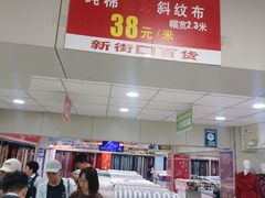 -新街口百货商场