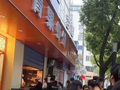 -青果虾饼(杨柳巷店)