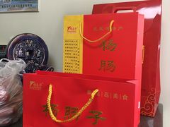 -北戴河杨肠子(杨長子总店)