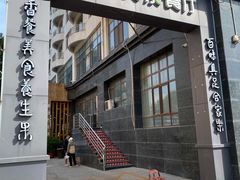 -闻鲜素食茶餐厅(高新区店)