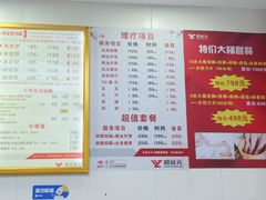 -郑远元·修脚·足道(华茂苑店)