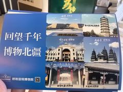 -呼和浩特博物馆