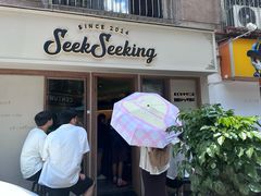 -SeekSeeking咖啡专门店(堰塘街店)
