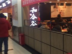 门面-和合谷(海淀五路居店)