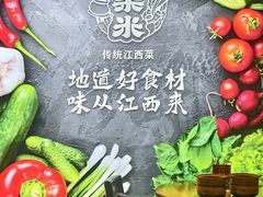 -小柴米·传统江西菜(八一广场店)