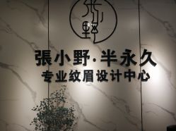 -张小野·专业半永久纹眉