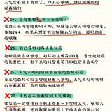 防坑警告土著告诉你！来三亚千万别做这些傻事❌