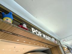 -泡泡玛特POPMART(合生汇店)