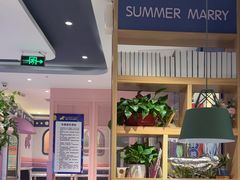 -夏日玛莉西餐厅(金茂览秀城店)