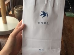 -仙峰天然面包(迎宾路店)