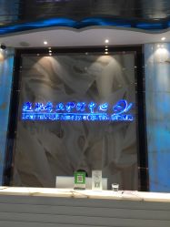 -清颜专业祛痘连锁店