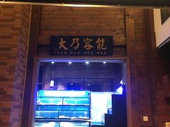 门面-吉友粥底火锅(方斜路店)
