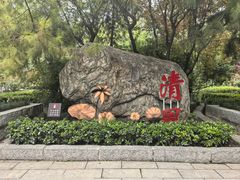 -莲湖公园