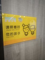 -睿宝儿科·眼科·口腔(静安大悦城门诊部)