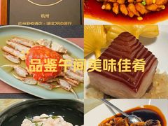 -湖滨28中餐厅·西湖宴·杭州君悦酒店