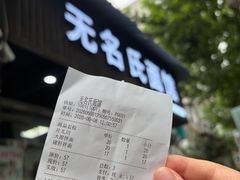 -无名氏面馆(邮电路店)