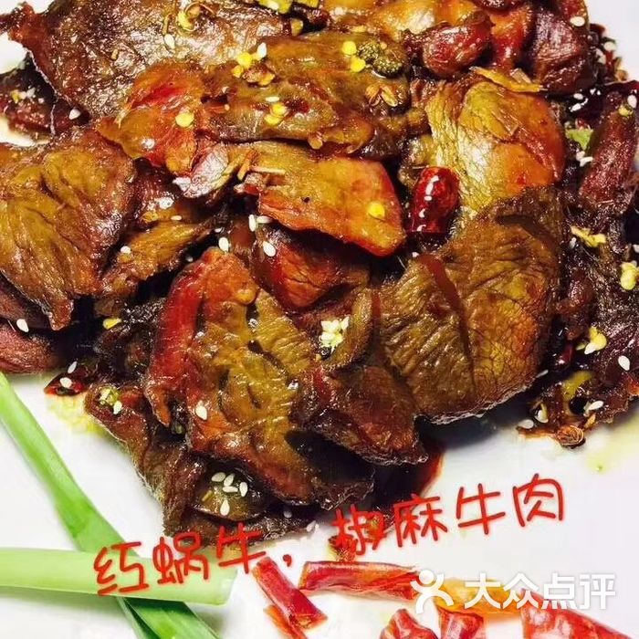 红蜗牛小吃缴纳牛肉图片-北京食品保健-大众点评网