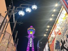 -通天阁