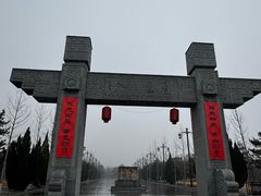 -函谷关历史文化旅游区
