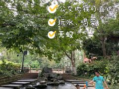 -成都市活水公园