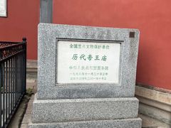 -历代帝王庙博物馆