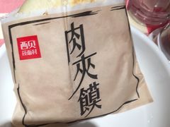 -西贝莜面村(东莞壹号广场店)