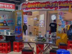 -Meet Sun韩式大排档(五一广场7MALL店)