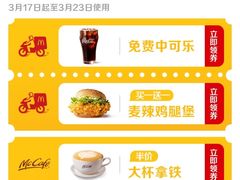 -麦当劳(机场T1航站楼店)