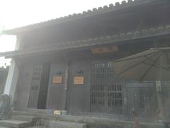 -法云安缦酒店