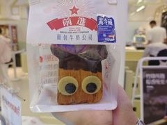 -红星前进面包牛奶公司(君太店)