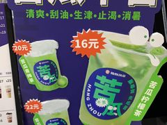 -炖物24章·顺时轻养茶(杭州大厦店)