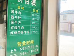 -上海为民商行清真饭店(南大路店)