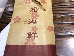 -方国老头包子·39年威海本地老字号•小船海鲜疙瘩汤