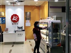 -凯司令(豫园地铁站店)