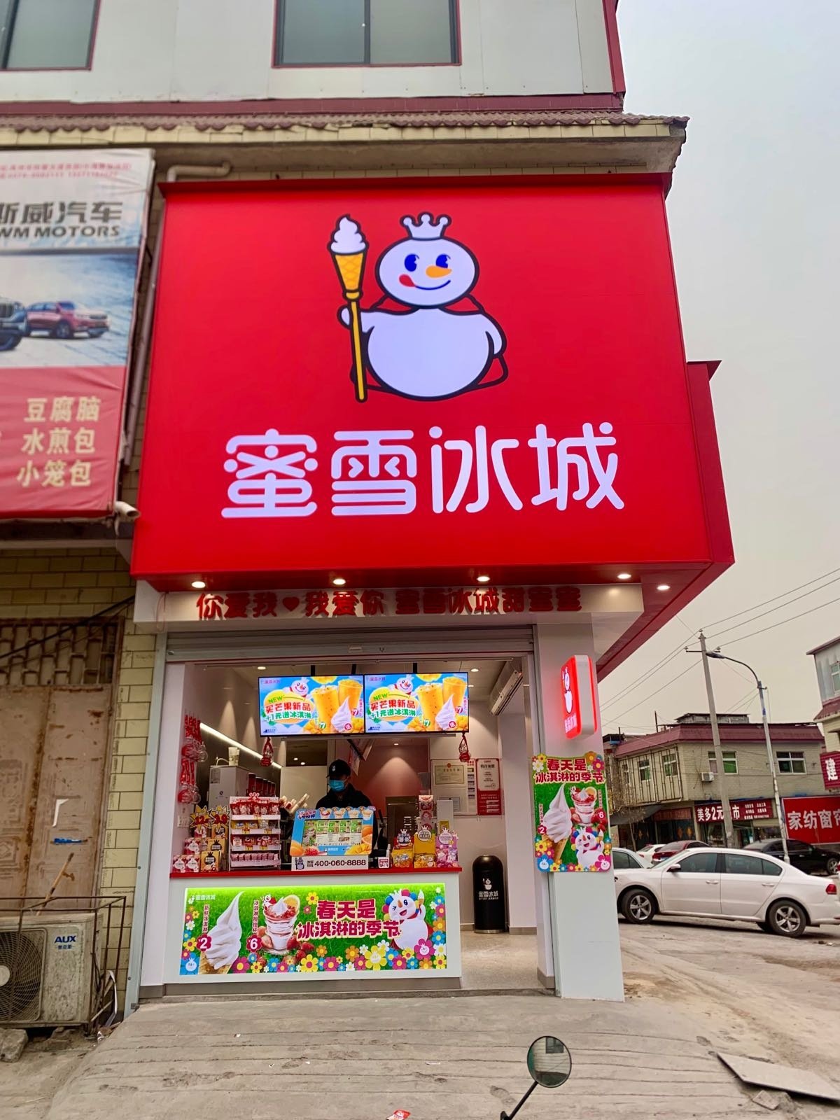 蜜雪冰城店面设计图片