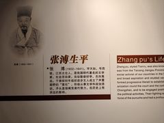 -张溥故居