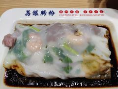 -荔银肠粉·非遗手藝(夫子庙店)