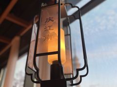 -庆江南江南菜(琴湖溪里花园城店)