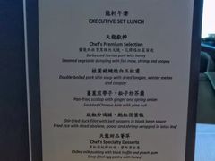 -天龙轩(香港丽思卡尔顿酒店)