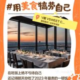 美食记得2023💐去了47次[捂脸]