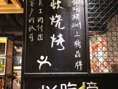 -一顿烧烤(八经街店)