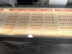 -同心楼(解放北路店)