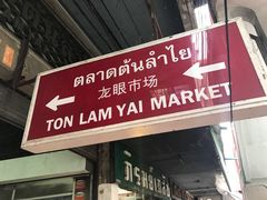 -瓦洛洛传统市场