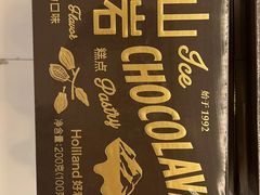 -好利来(八角店)
