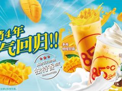 -85度C(深圳佳宁娜店)