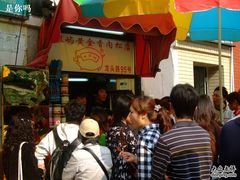 等位区-黄胜记鼓浪屿肉松店(龙头路店)