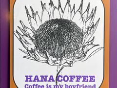 -HANA COFFEE(长寿路店)