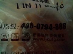 -林记开心(大公路店)