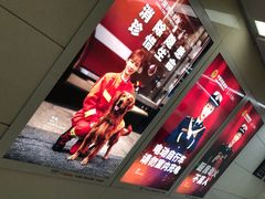 -远洋国际中心(地铁站)