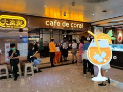 门面-大家乐(广州天河城六楼店)